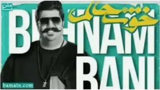 بهنام بانی _ خوشحالم