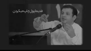 تایپ پول استاد علی اکبر رائفی پور