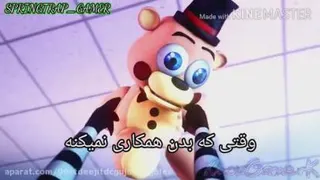 آهنگ فناف