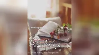 و خداست اغاز و پایان هر راهی..
