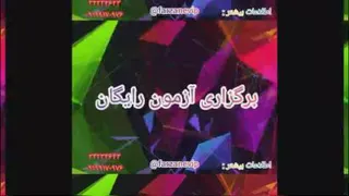 بهترین اموزشگاه کنکور در کرج