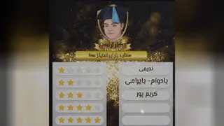 آخرین کسب امتیازها در طرح 4 گام طلایی تیزهوشان