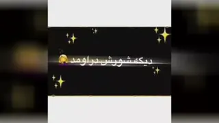 کلیپ زیبا