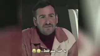 دیوانه میگه منننننن