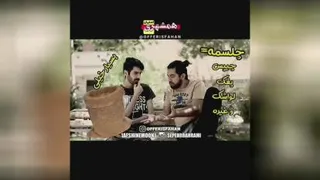 لحجه اصفهانی و ترجمه☺