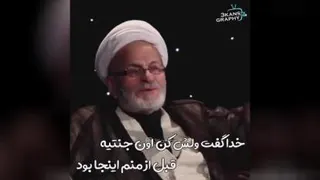جنتی و خدا
