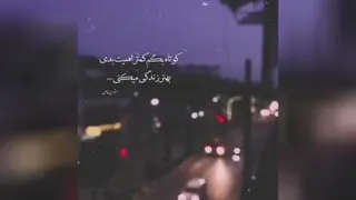 #ویدئو_استوری (پروفایل) کوتاه بگم کمتر اهمیت بدی بهتر زندگی میکنی ... ‌. . ‌