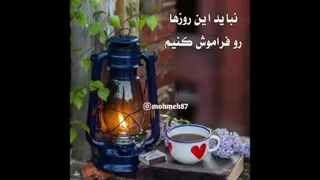 #کروناموزیک ودکلمه