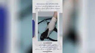 دکونکس 54 اسپورساید
