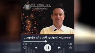 قبل از دریافت نعمت سپاسگزار باش