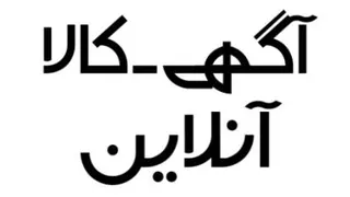 ثبت آگهی در آگهی-کالا آنلاین