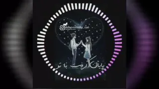 اهنگ می ماند