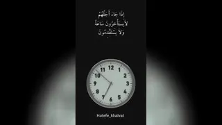 وقت طلاست