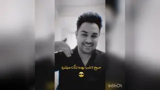 آی نوتی یعنی ما✌️😏💯✔️