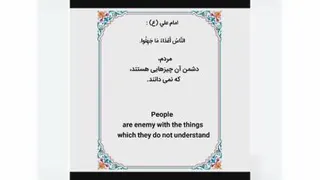علی گویم علی جویم