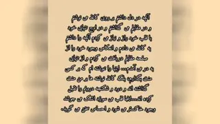 وصیت نامه شهید چمران