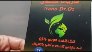 رضایت مشتری عزیزمون از محصولات شاندرمن
