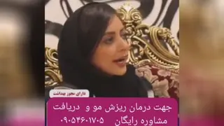 درمان ریزش مو و رشد مجدد مو در اخبار