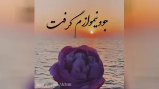 اهنگ زیبا و دلنشین دلبر نازم