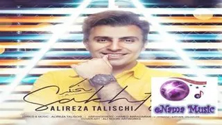 موزیک ویدئو سخت گیر- علیرضا طلیسچی