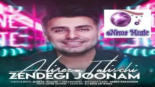موزیک ویدئو زندگی جونم- علیرضا طلیسچی