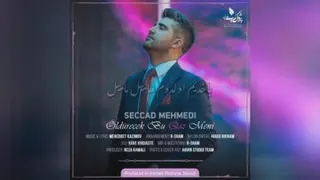آهنگ اولدورجک بو قیز منی
