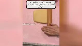 کوکی باسس شکلات