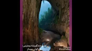 زندگی پژواک است...