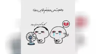 هرکی مثل منه لایک کنه
