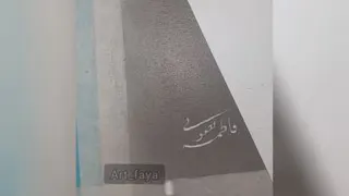 امضا با پاک کن برقی