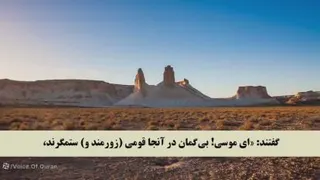 سپاره ششم قرانکریم