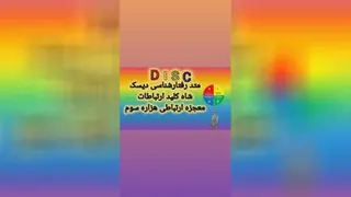 رفتارشناسی و هوش هیجانی و متقاعد سازی ، متد هایی برای برقراری ارتباطات مناسب و م