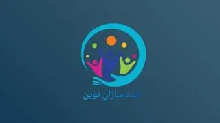 آینوتی در ساوه