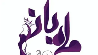 مزون ماه بانو در ساوه، آموزشگاه خیاطی در ساوه