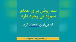 سم زدایی با ماساژ پا (2)