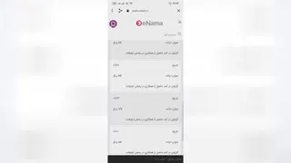 مدیریت کانال