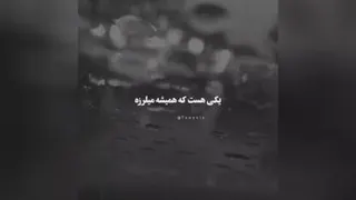 سخن ناب