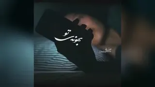 اهنگ غمگین