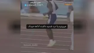 تسلیم درد نشو!