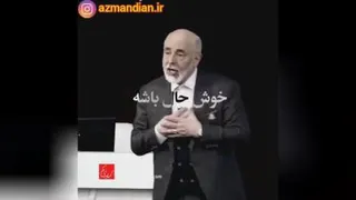 راضی نباش