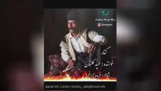 اهنگ محلی
