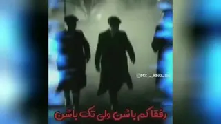 رفیق