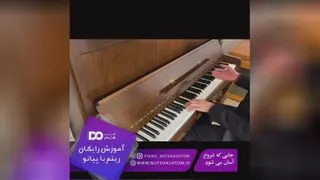 آموزش مجازی پیانو