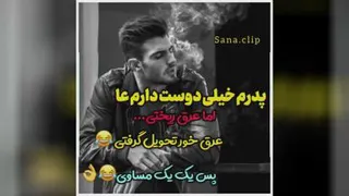 فیلم پدر پسر