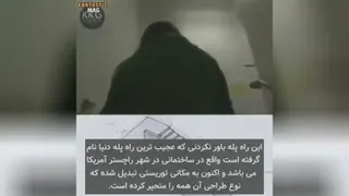 سرگرمی علمی