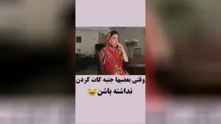 جنبه کات کردن