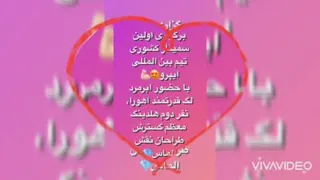 بزرگترین سمینار بین المللی