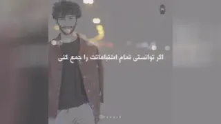 چه زمانی متوانی دوست داشته باشی ؟🥰