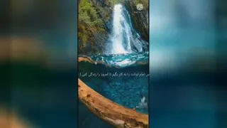 مثبت باش معجزه میشود👌💫