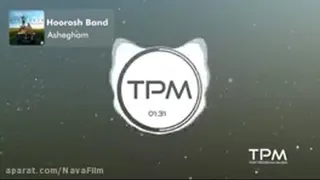 هوروش بند